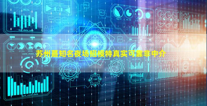 汕头酒吧招聘